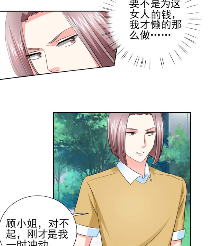 第42章：隐约的不安