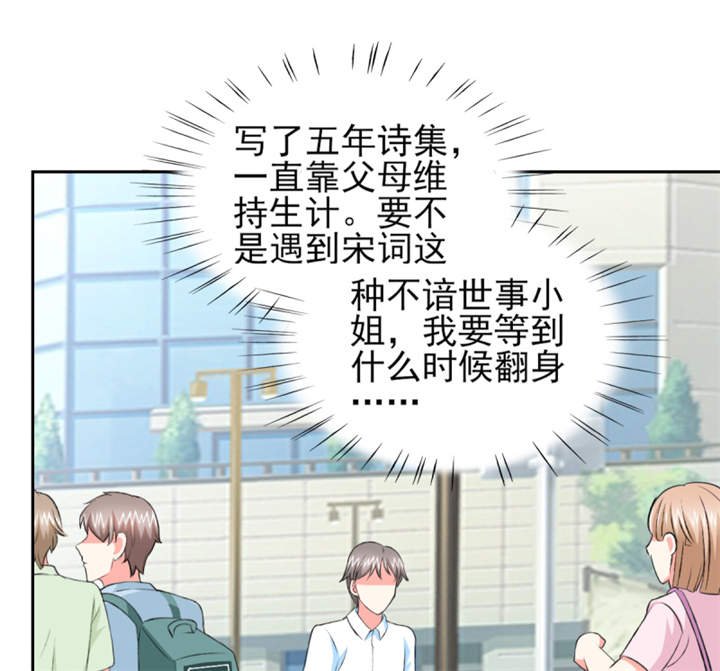 第43章： 你跟踪我？！
