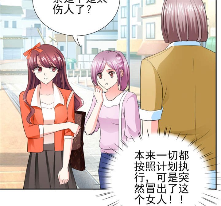 第43章： 你跟踪我？！