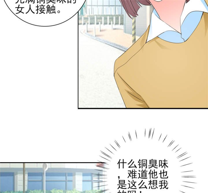 第43章： 你跟踪我？！
