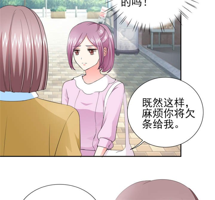 第43章： 你跟踪我？！