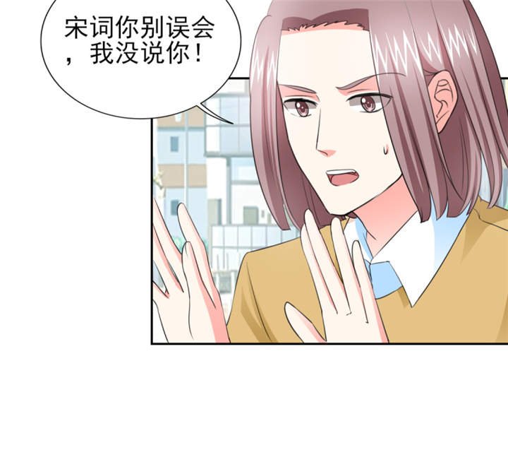 第43章： 你跟踪我？！