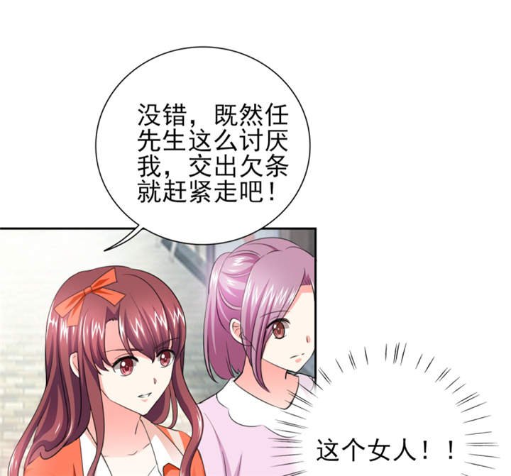 第43章： 你跟踪我？！