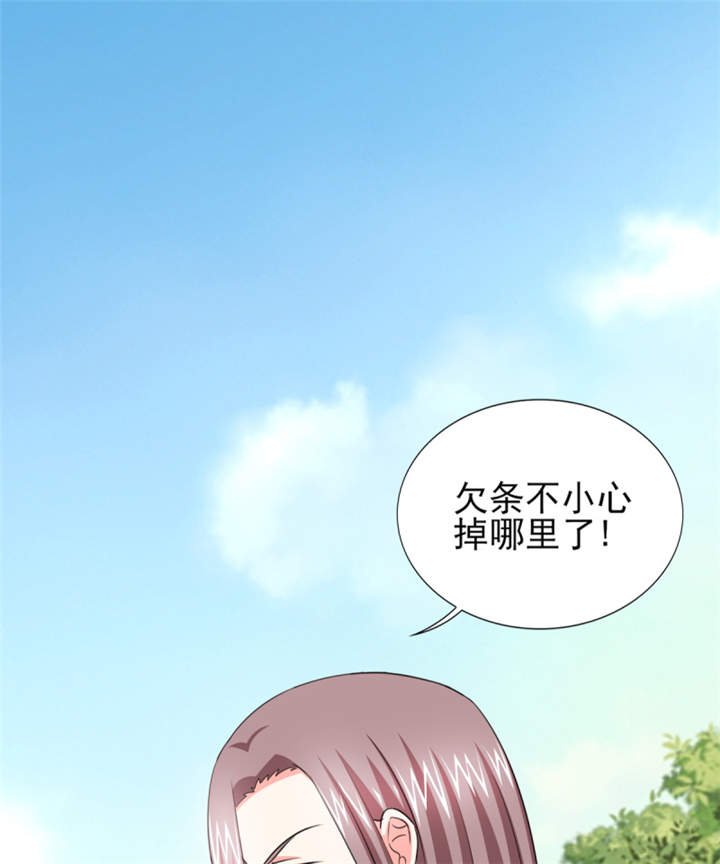 第43章： 你跟踪我？！