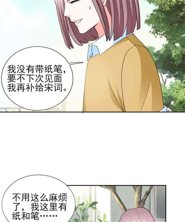 第43章： 你跟踪我？！