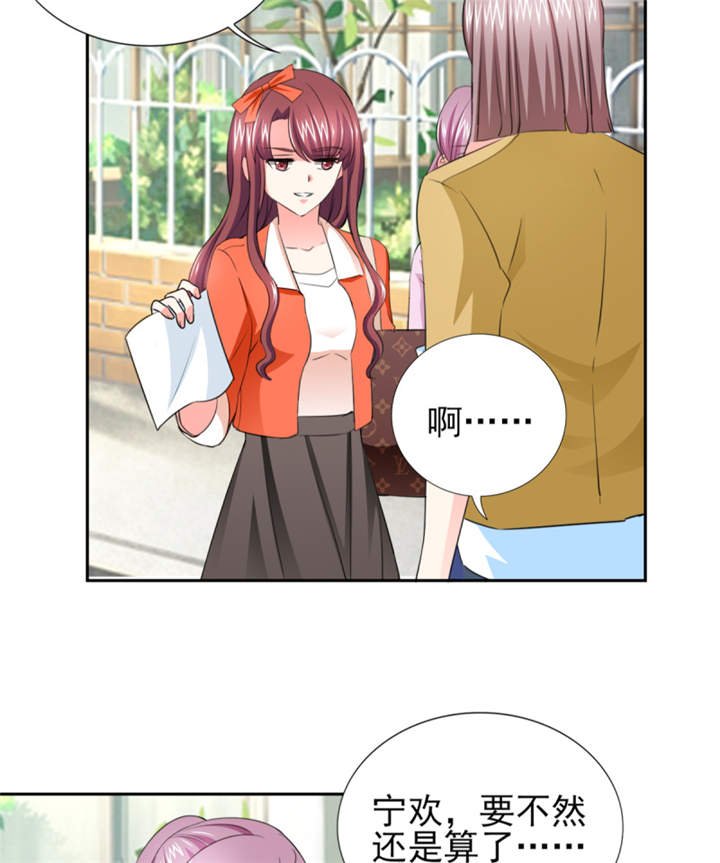 第43章： 你跟踪我？！