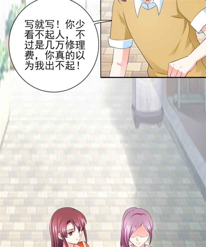 第43章： 你跟踪我？！