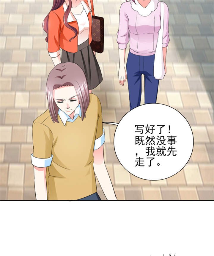 第43章： 你跟踪我？！