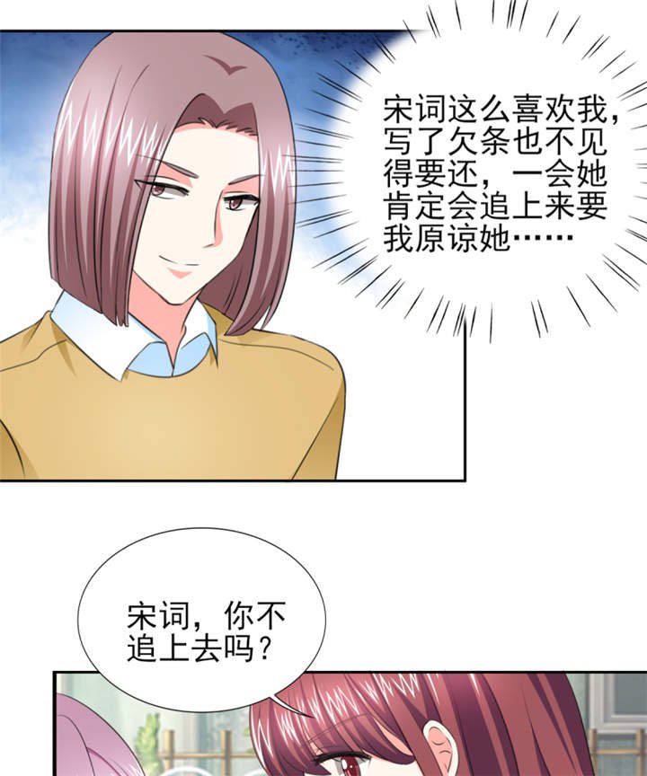 第43章： 你跟踪我？！