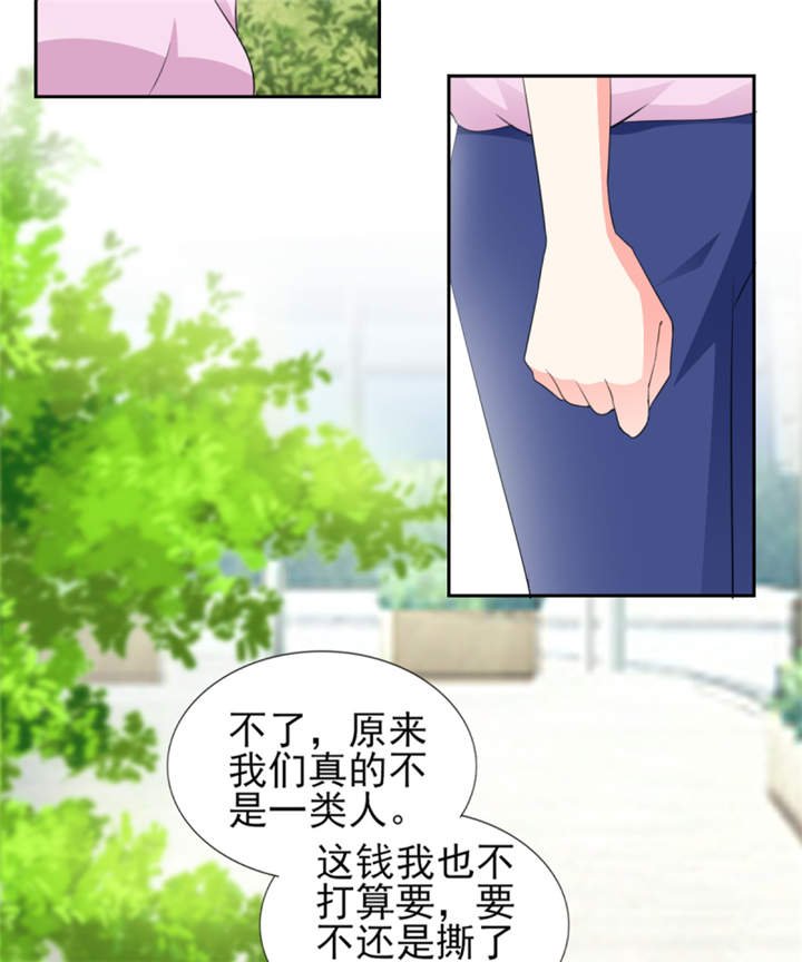 第43章： 你跟踪我？！