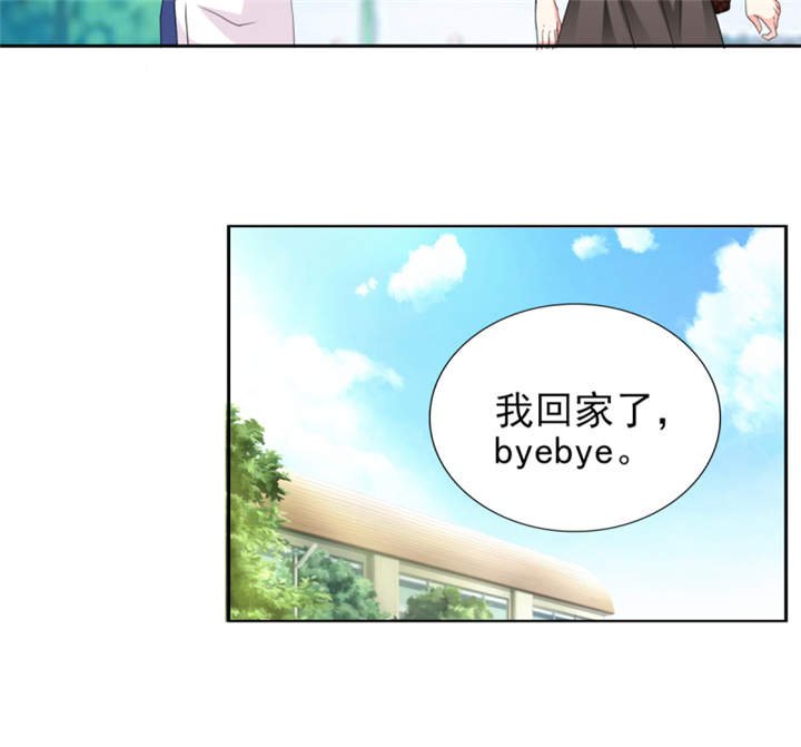 第43章： 你跟踪我？！