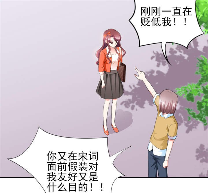 第43章： 你跟踪我？！