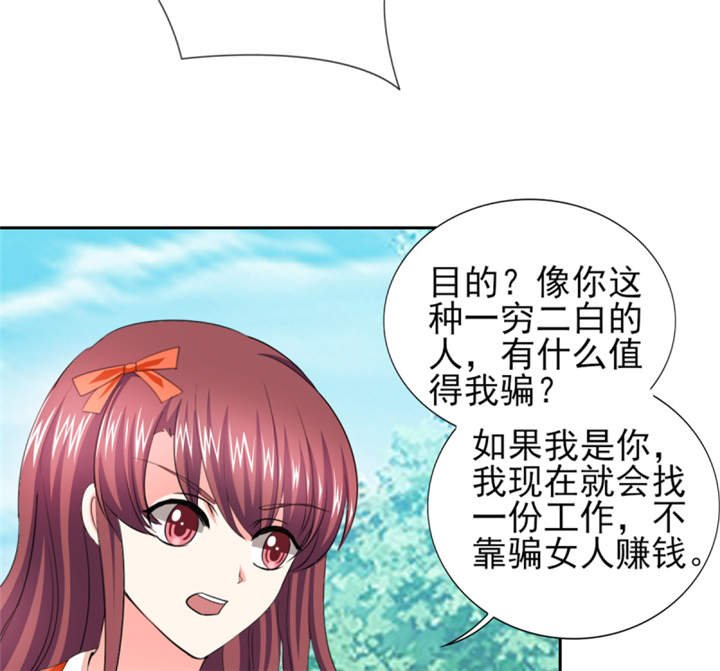 第43章： 你跟踪我？！