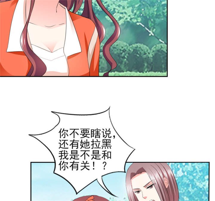 第43章： 你跟踪我？！