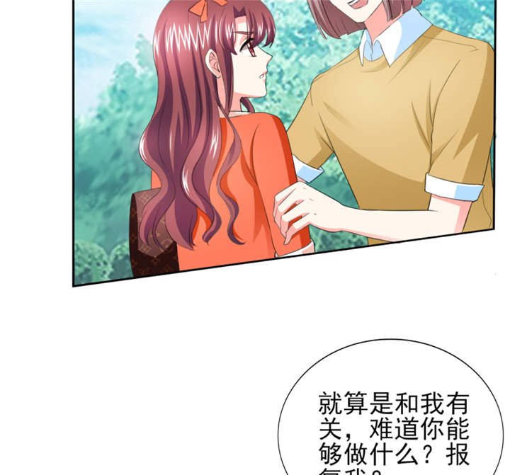 第43章： 你跟踪我？！