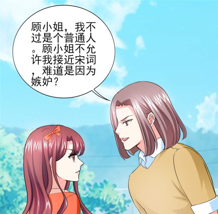 第43章： 你跟踪我？！