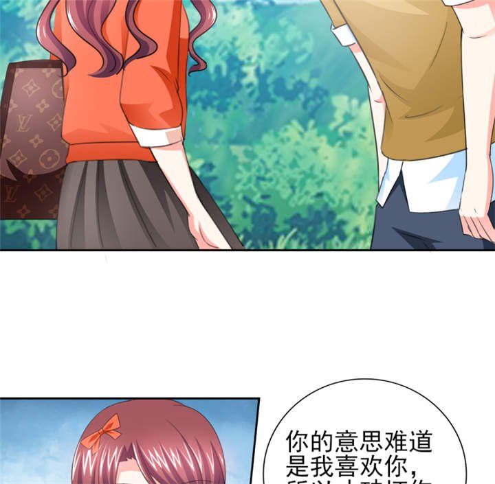 第43章： 你跟踪我？！