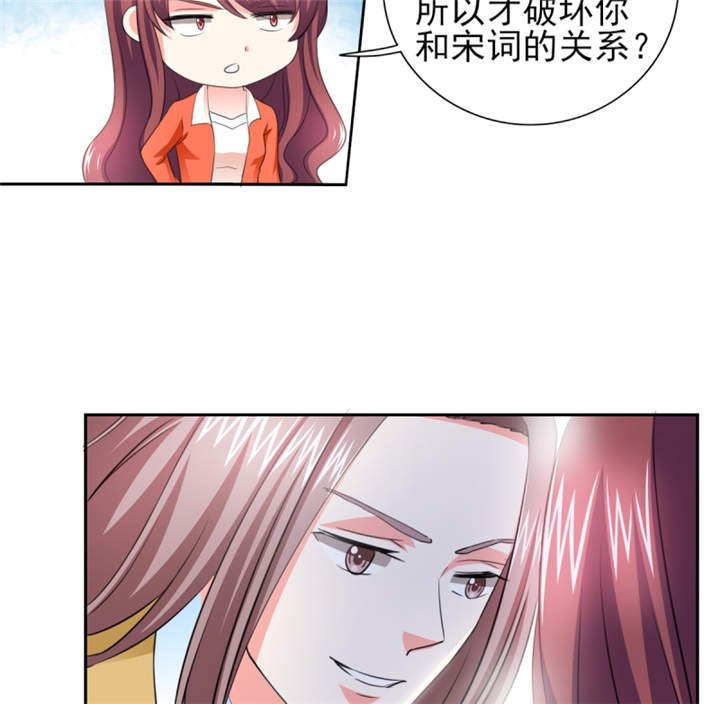 第43章： 你跟踪我？！