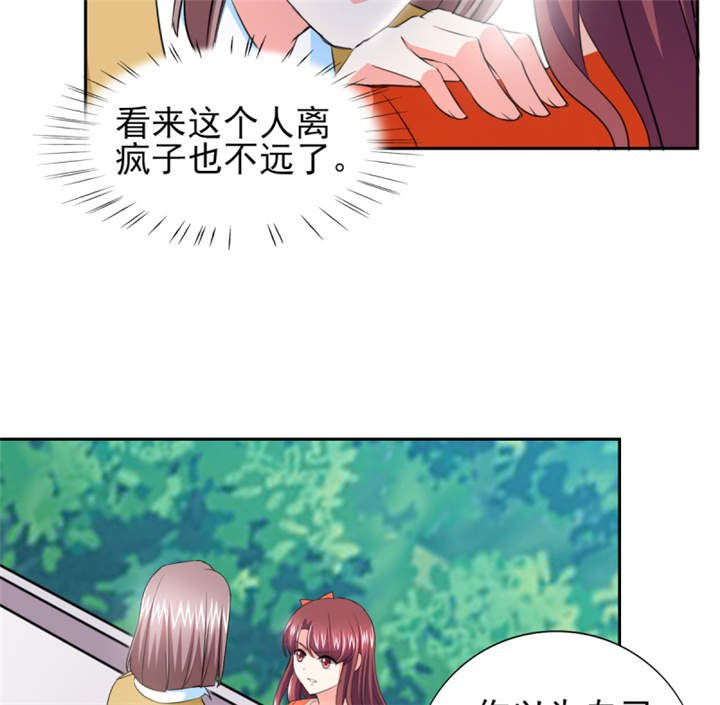第43章： 你跟踪我？！