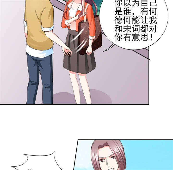 第43章： 你跟踪我？！