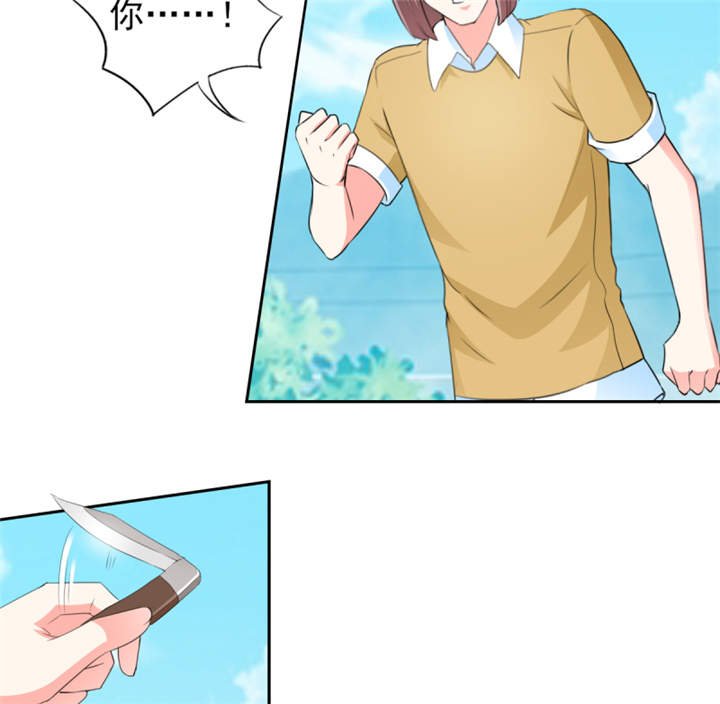 第43章： 你跟踪我？！