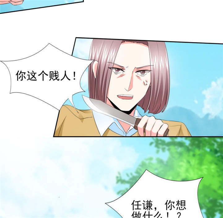 第43章： 你跟踪我？！
