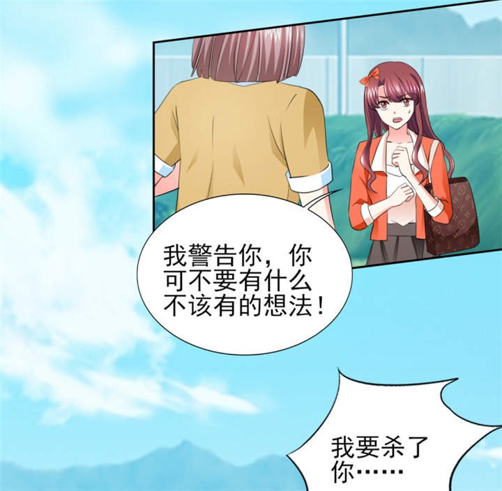 第43章： 你跟踪我？！