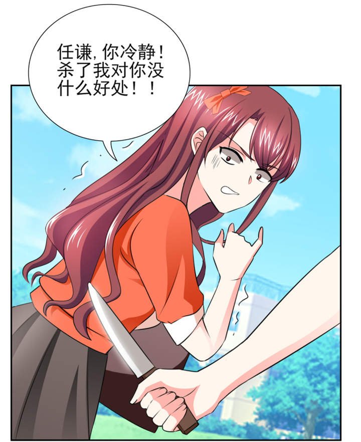 第44章：一言不合就亲亲？ 