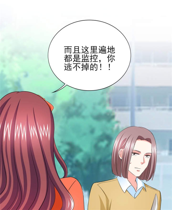 第44章：一言不合就亲亲？ 