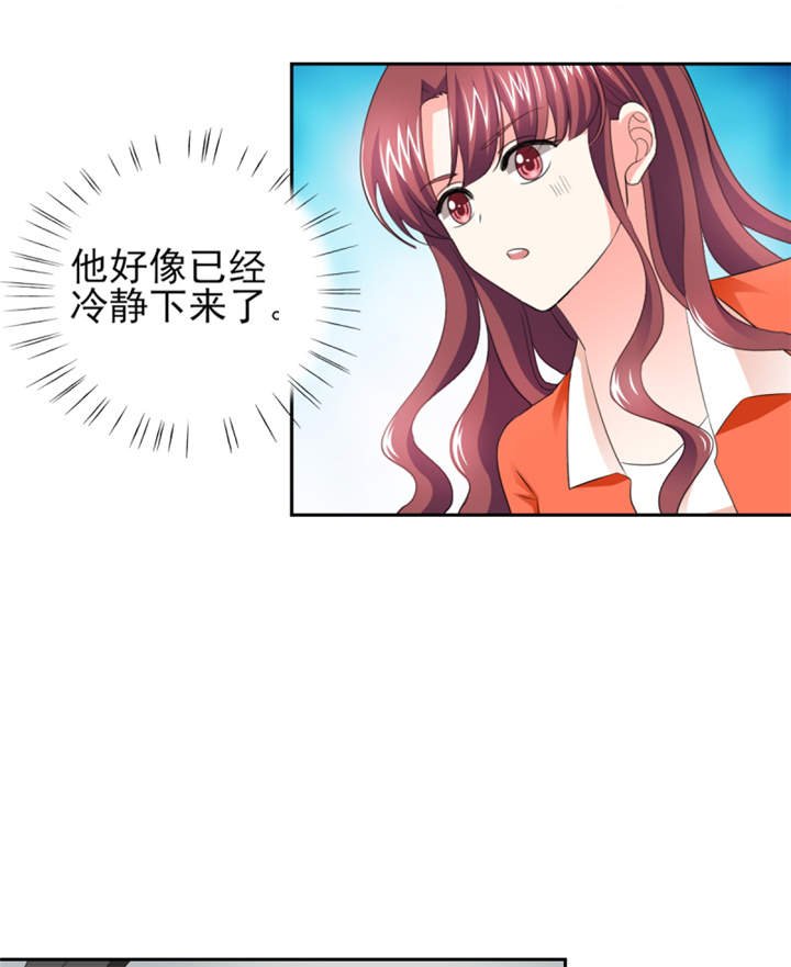 第44章：一言不合就亲亲？ 