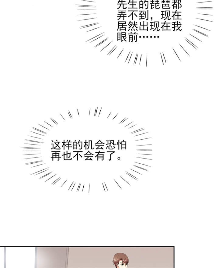 第44章：一言不合就亲亲？ 