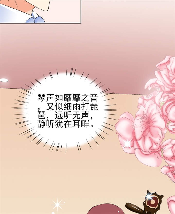 第44章：一言不合就亲亲？ 
