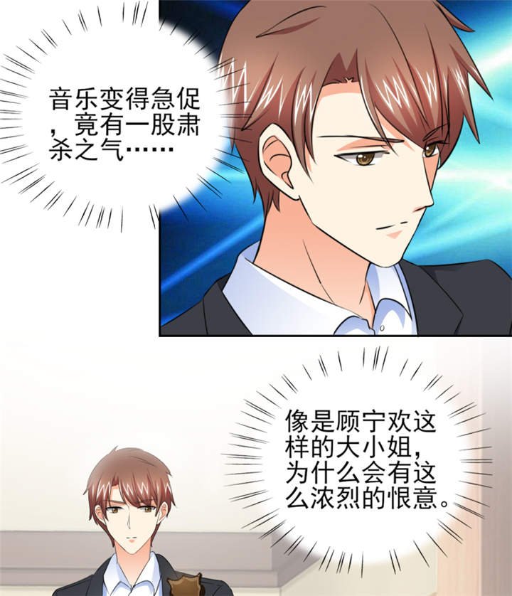 第44章：一言不合就亲亲？ 