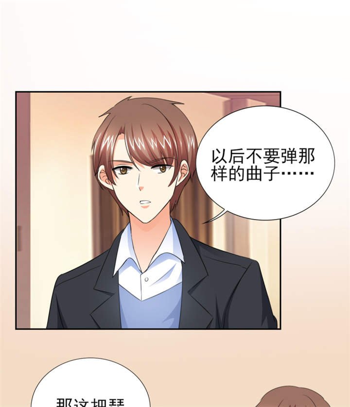 第44章：一言不合就亲亲？ 
