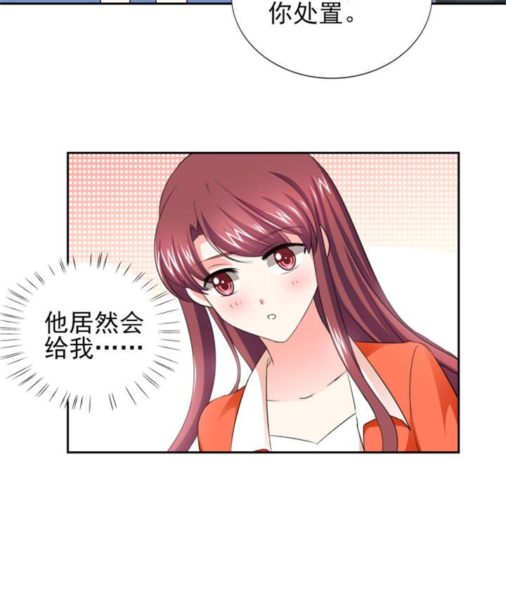 第44章：一言不合就亲亲？ 