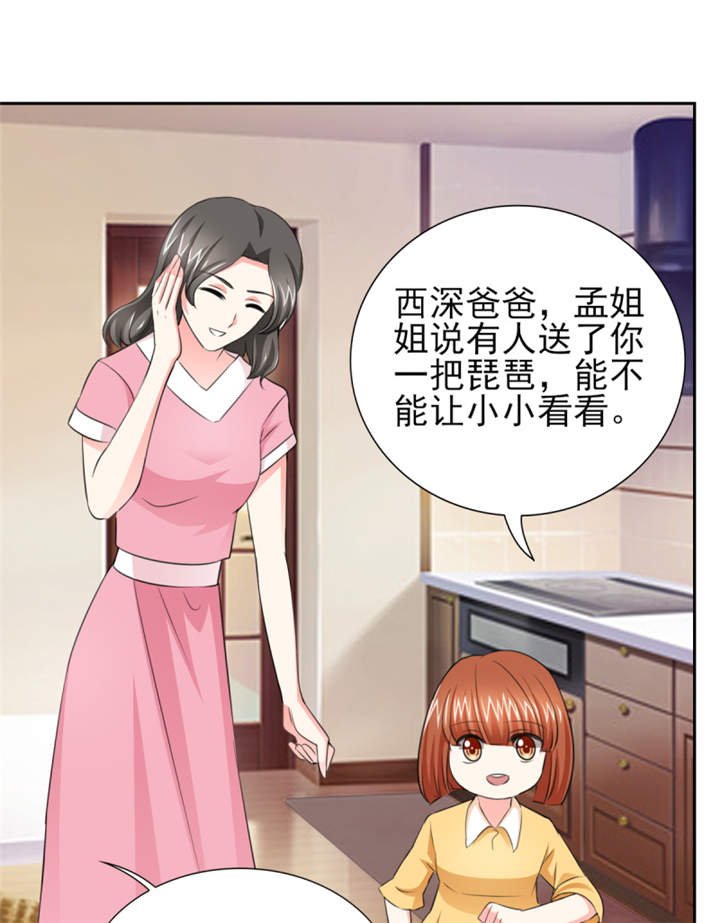 第44章：一言不合就亲亲？ 