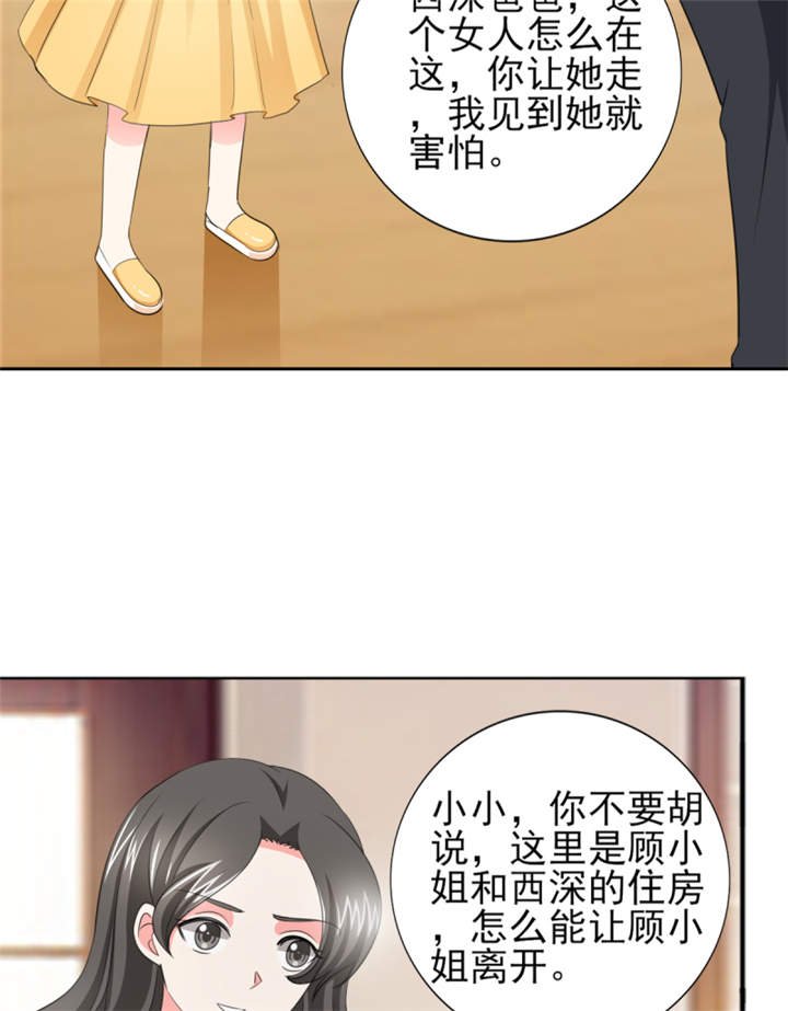 第44章：一言不合就亲亲？ 