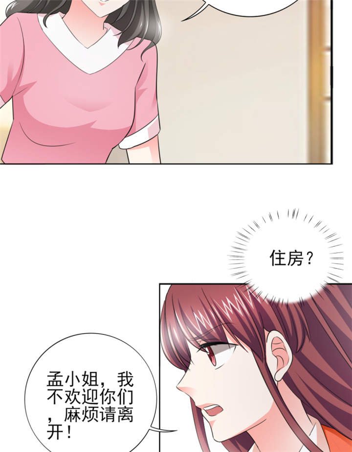 第44章：一言不合就亲亲？ 