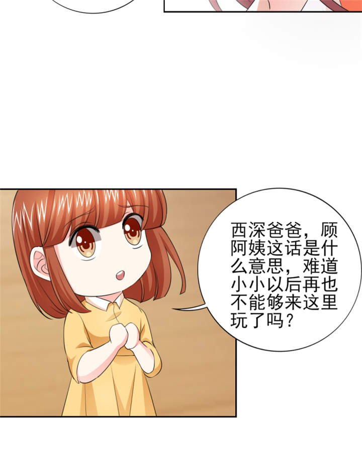 第44章：一言不合就亲亲？ 