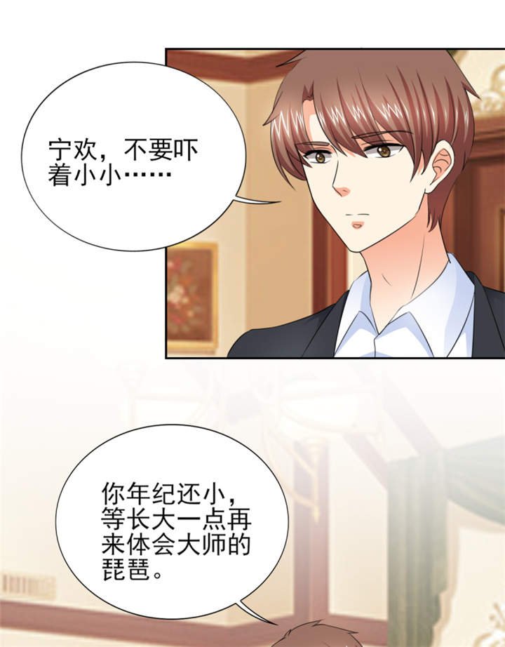 第44章：一言不合就亲亲？ 
