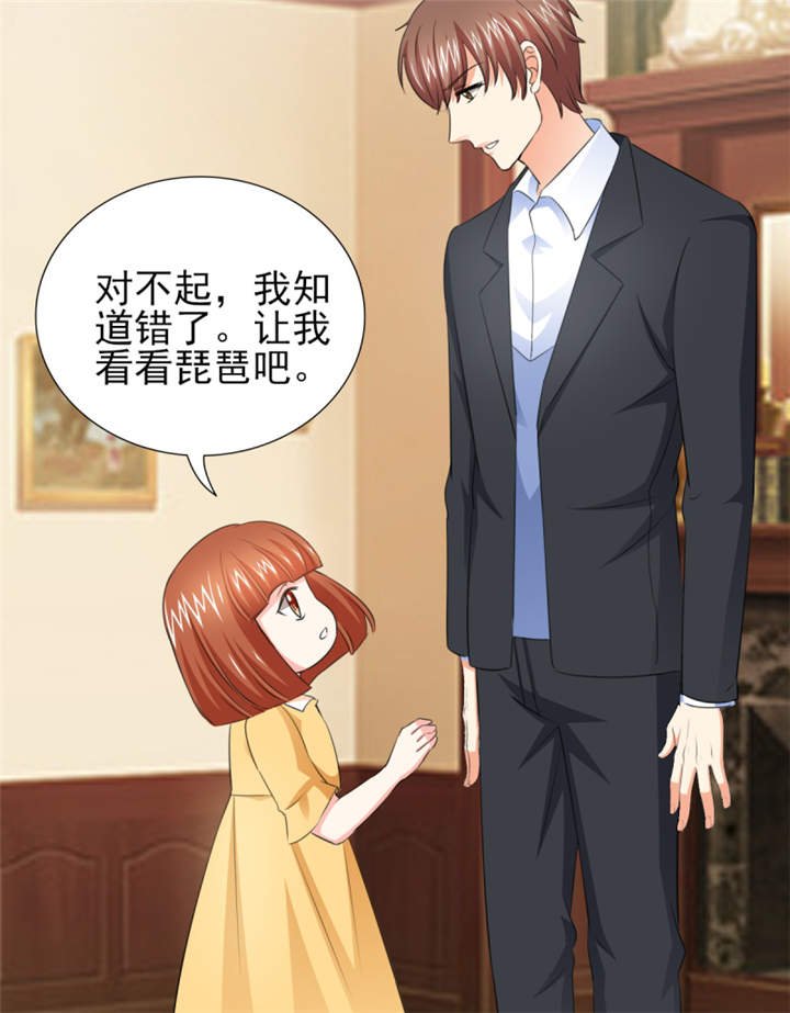 第44章：一言不合就亲亲？ 