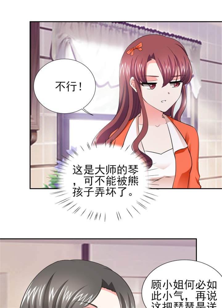 第44章：一言不合就亲亲？ 