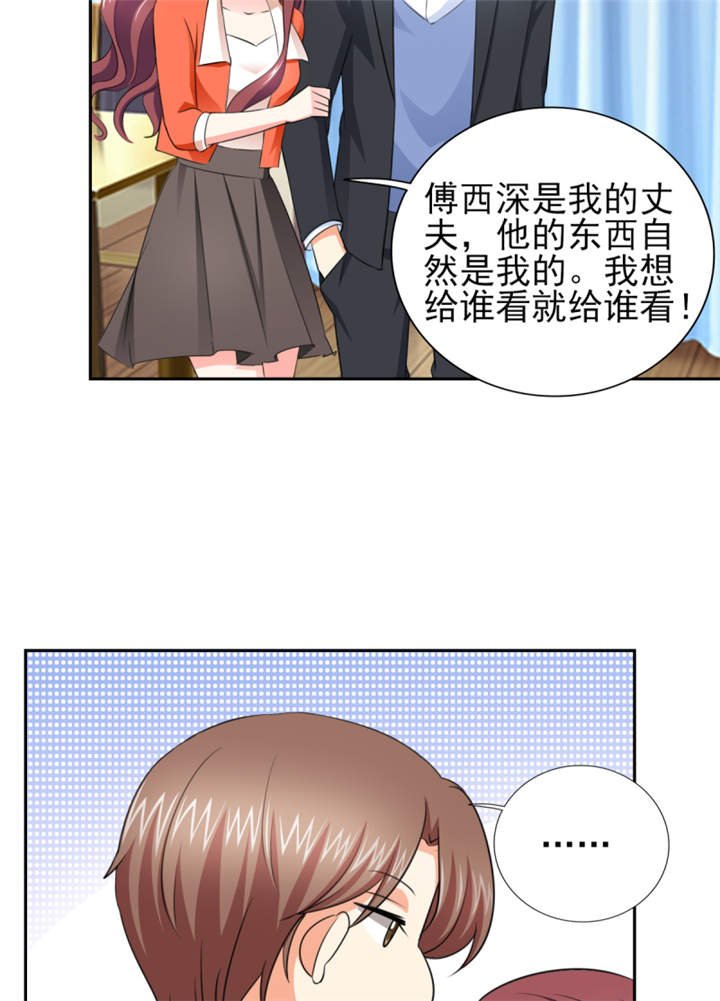 第44章：一言不合就亲亲？ 