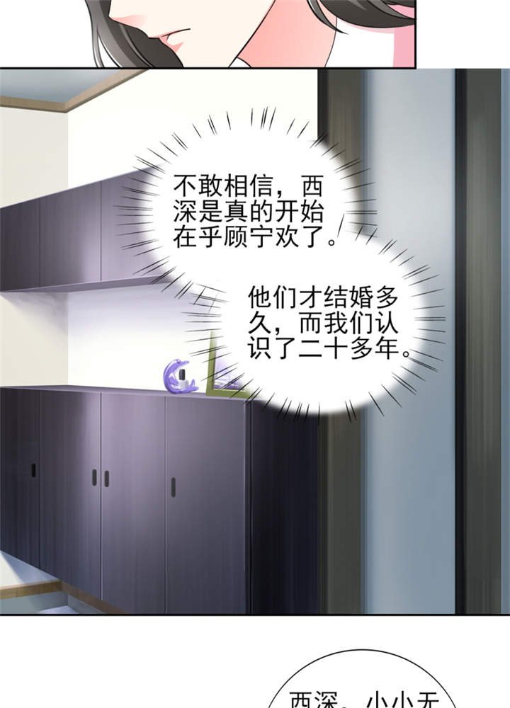 第44章：一言不合就亲亲？ 