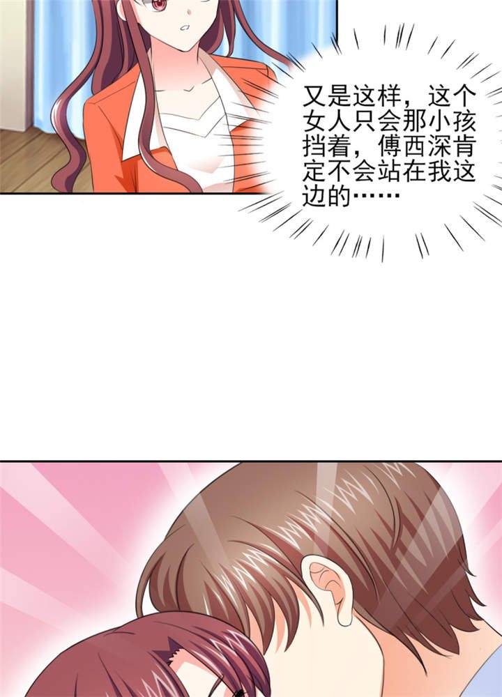 第44章：一言不合就亲亲？ 