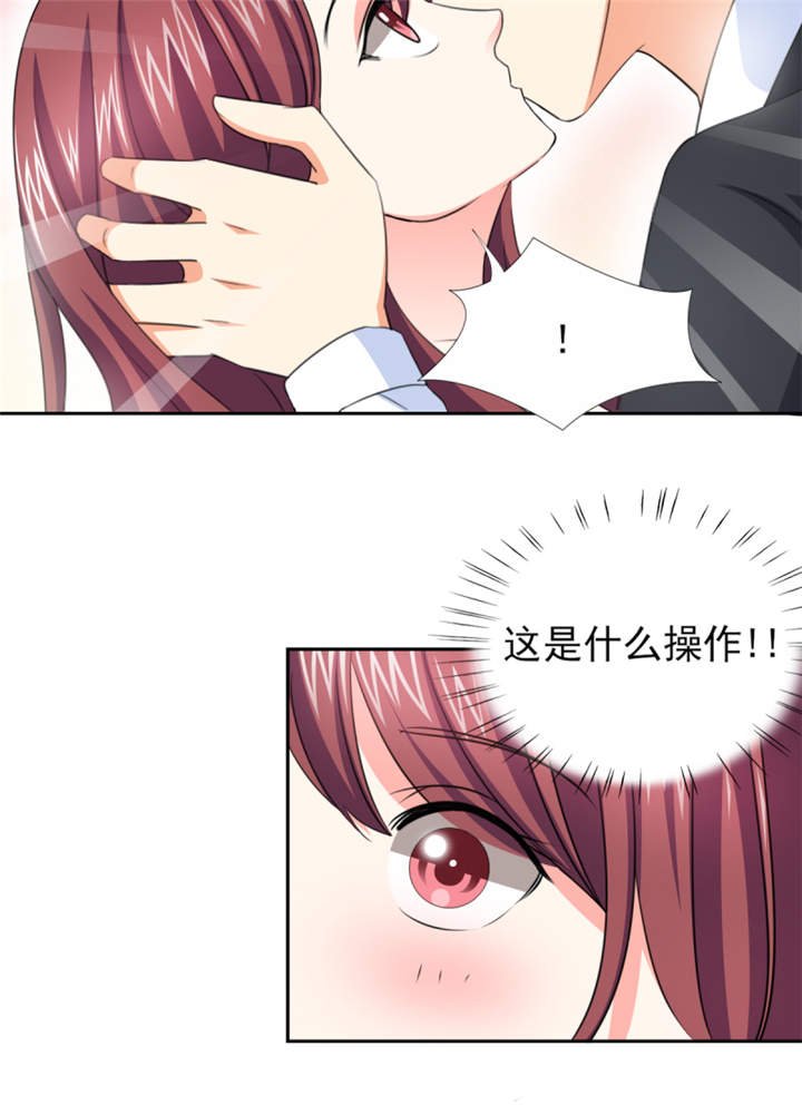 第44章：一言不合就亲亲？ 