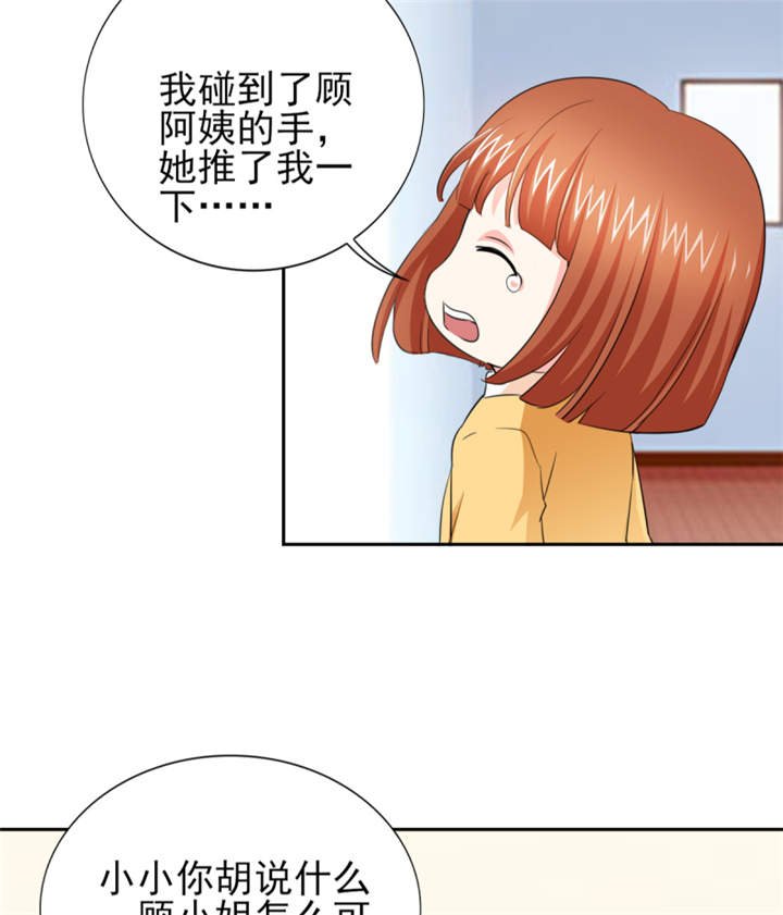 第45章：心狠手辣的小孩