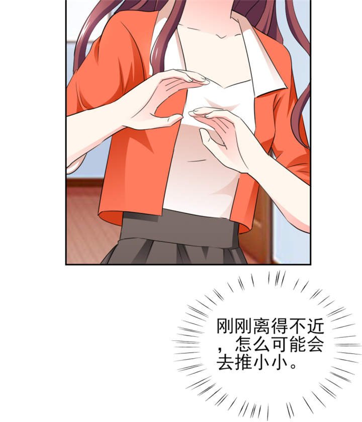 第45章：心狠手辣的小孩