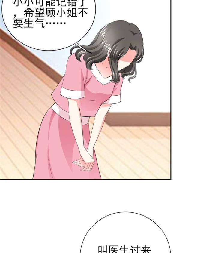 第45章：心狠手辣的小孩