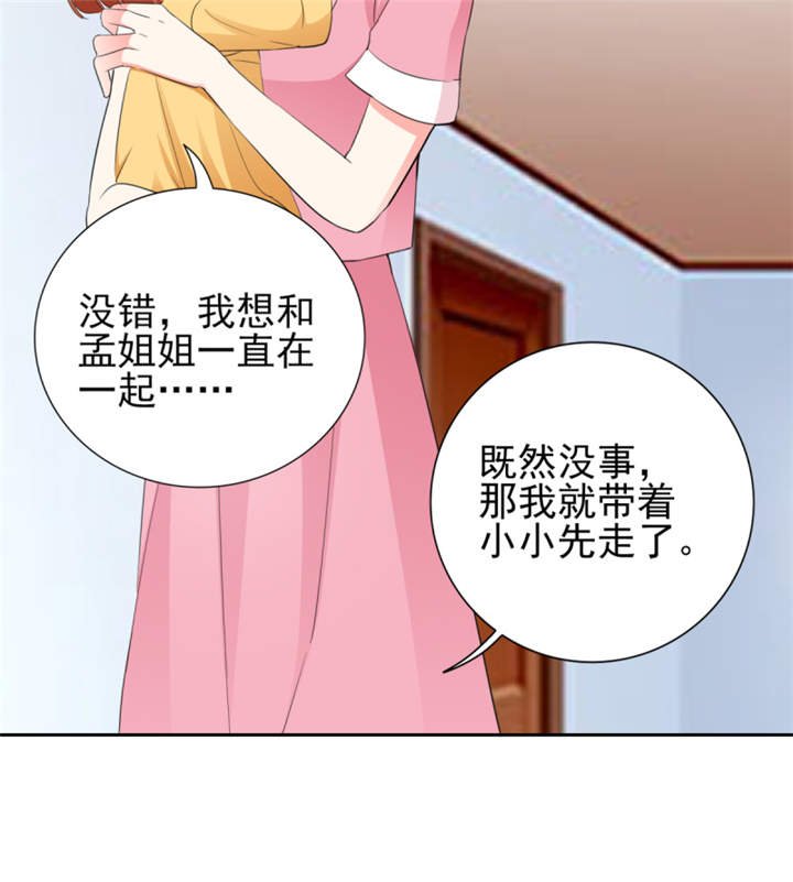 第45章：心狠手辣的小孩